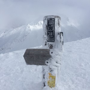 Peak of Mt. Sandan